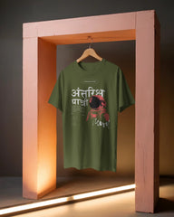 Antariksh Yatri – Lunar Tee