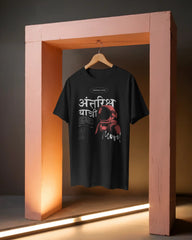 Antariksh Yatri – Lunar Tee