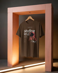 Antariksh Yatri – Lunar Tee